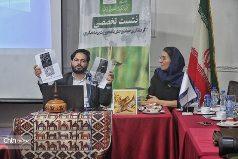 نشست تخصصی گردشگری حیات‌وحش با محوریت پرنده‌نگری خوزستان