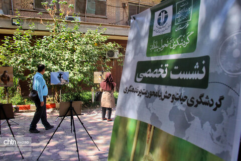 نشست تخصصی گردشگری حیاتوحش با محوریت پرندهنگری خوزستان