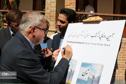 آیین افتتاح هم‌زمان ۲۶۸ پروژه گردشگری و بوتیک‌هتل ملوکانه توسط وزیر میراث‌فرهنگی، گردشگری و صنایع‌دستی