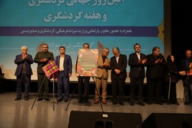 همایش تجلیل از فعالان گردشگری استان گیلان