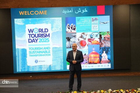 آیین نکوداشت فعالان وپیشکسوتان حوزه گردشگری در روز جهانی جهانگردی خراسان رضوی