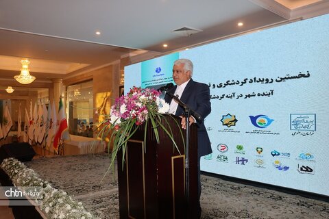 آینده شهر در آیینه گردشگری .نخستین رویداد گردشگری وتحول پایدار با حضور شهرداران خراسان رضوی