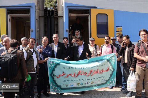 نخستین قطار گردشگری سرخس ویژه فعالان صنعت گردشگری خراسان رضوی
