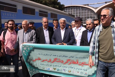 نخستین قطار گردشگری سرخس ویژه فعالان صنعت گردشگری خراسان رضوی