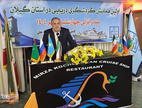 تابش: با احیای گردشگری دریایی، گیلان را می‌توان به مقصدی جهانی تبدیل کرد