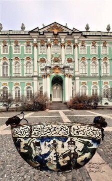 شعر منسوب به مولانا در موزه ارمیتاژ - روسیه