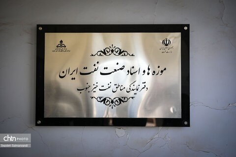 روایت نفت در منطقه نیوسایت