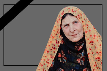 پیام تسلیت سرپرست اداره‌کل میراث‌فرهنگی هرمزگان در پی درگذشت هنرمند پیشکسوت رودوزی‌های سنتی میناب