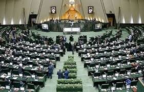 جلسه علنی آغاز شد/ بررسی اصلاح قانون پولی و بانکی در دستور کار مجلس