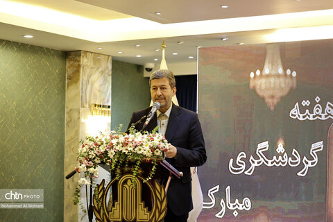 مراسم بزرگداشت فعالان گردشگری استان اصفهان