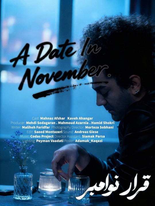 کاوه آهنگر با «قرار نوامبر» بهترین بازیگر مرد فستیوال آلمانی شد کاوه آهنگر با «قرار نوامبر» بهترین بازیگر مرد فستیوال آلمانی شد