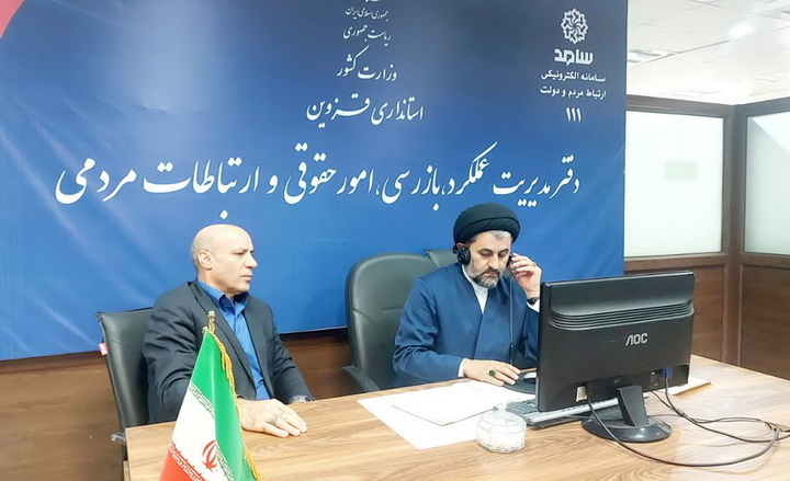 پاسخگویی بی‌واسطه مدیرکل میراث‌فرهنگی استان قزوین به درخواست‌های مردمی از طریق سامانه سامد ۱۱۱