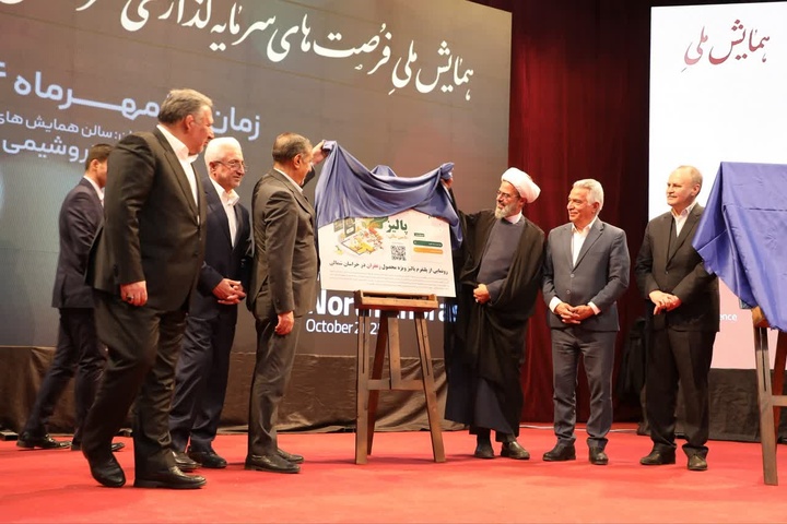 معاون رئیس‌جمهوری ۲۴۰ فرصت سرمایه‌گذاری در خراسان شمالی را رونمایی کرد