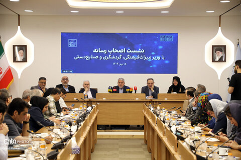 نشست اصحاب رسانه با وزیر میراث‌فرهنگی، گردشگری و صنایع‌دستی