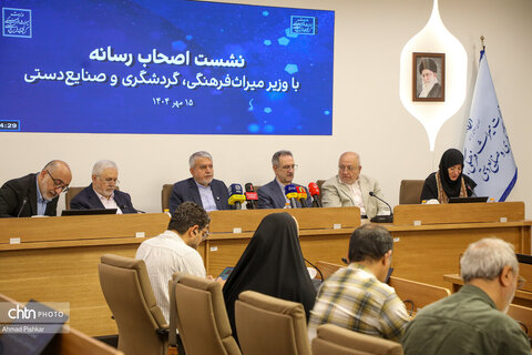 نشست اصحاب رسانه با وزیر میراث‌فرهنگی، گردشگری و صنایع‌دستی