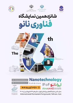 شرکت پژوهشگاه میراث‌فرهنگی و گردشگری در «شانزدهمین نمایشگاه بین‌المللی فناوری نانو و میکرو»