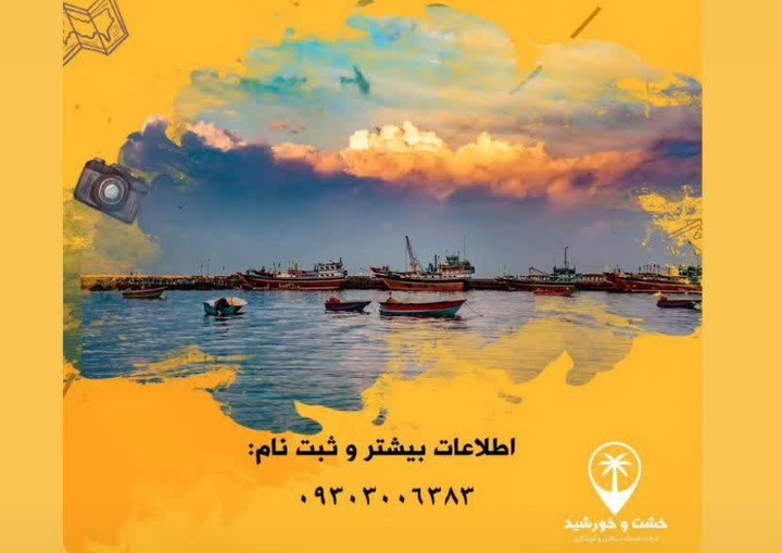 دوره آموزشی راهنمایان بلدمحلی در سیستان و بلوچستان برگزار میشود دوره آموزشی راهنمایان بلدمحلی در سیستان و بلوچستان برگزار میشود