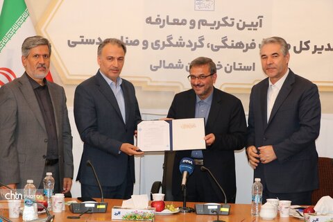 آیین تکریم و معارفه سرپرست اداره‌کل میراث‌فرهنگی خراسان شمالی برگزار شد