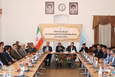 آیین تکریم و معارفه سرپرست اداره‌کل میراث‌فرهنگی خراسان شمالی برگزار شد