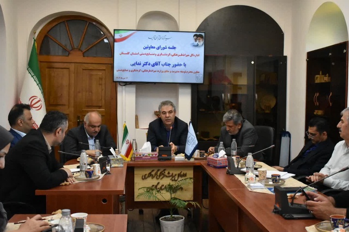 تفویض گسترده اختیارات وزارت میراث‌فرهنگی به استان‌ها/ ضرورت تقویت مشارکت بخش خصوصی در طرح‌های گردشگری استان‌ها