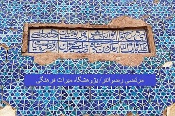 روز حافظ؛ شاعر پارسی که طنین کلامش از شیراز تا بنگال رفت
