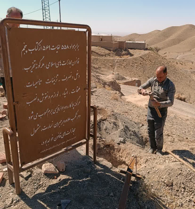 نصب تابلوی معرفی برای آثار ثبتی قاینات