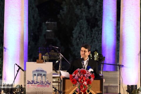 بزرگداشت حافظ