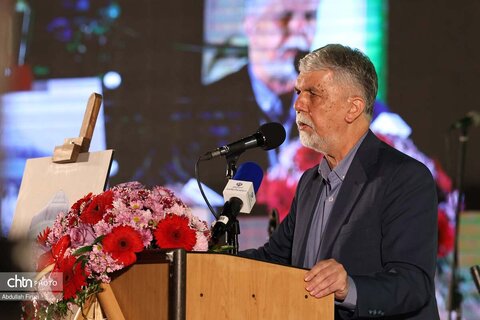 بزرگداشت حافظ