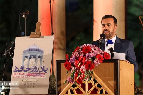 بزرگداشت حافظ