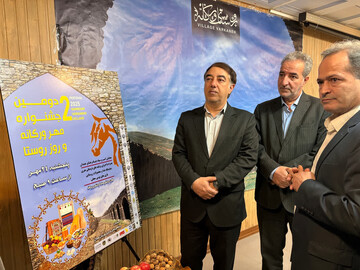 پوستر دومین جشنواره «مهر ورکانه» رونمایی شد 