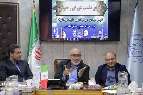 نخستین نشست شورای راهبردی میراث‌فرهنگی، گردشگری و صنایع‌دستی استان قم