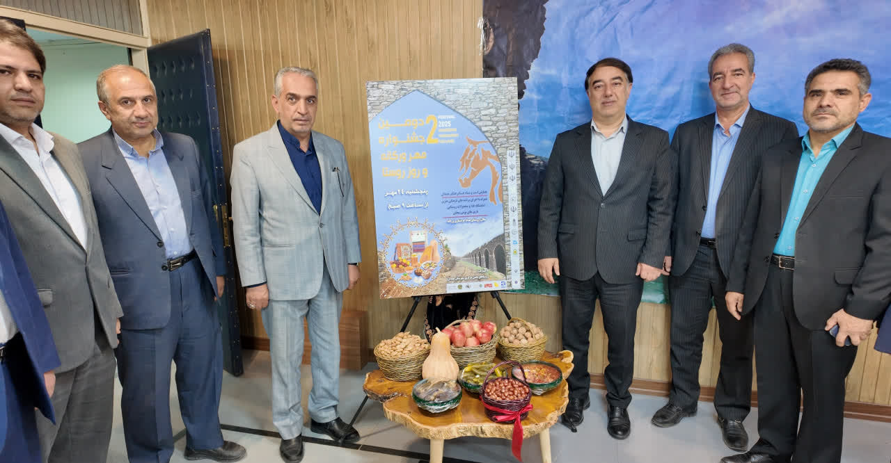 پوستر دومین جشنواره «مهر ورکانه» رونمایی شد 