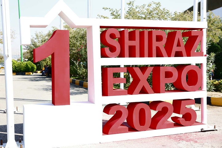شیراز اکسپو ۲۰۲۵