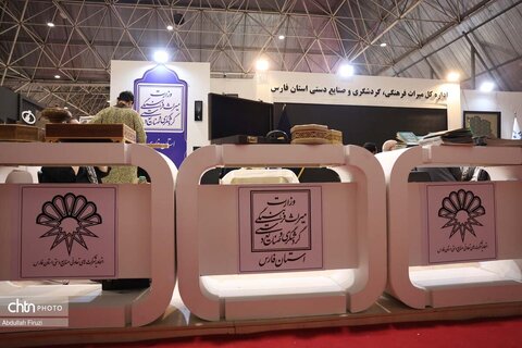 اداره کل میراث فرهنگی فارس در شیراز اکسپو -۲