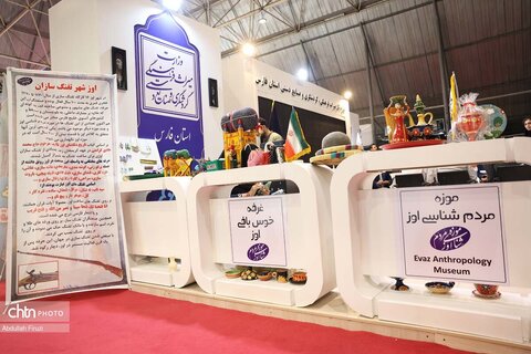 اداره کل میراث فرهنگی فارس در شیراز اکسپو -۲