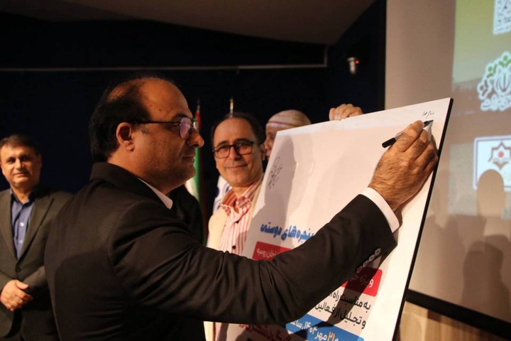 سمفونی شهرها