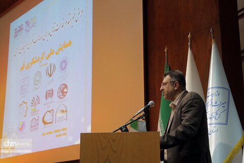 همایش ملی گردشگری قم