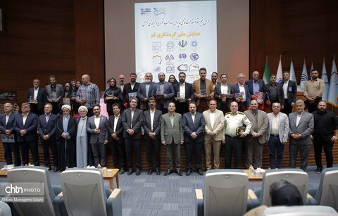 همایش ملی گردشگری قم