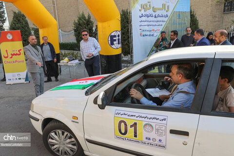 رالی تور گردشگری خانوادگی کارکنان وزارت میراث فرهنگی، گردشگری و صنایع دستی(تهران _ ساری)