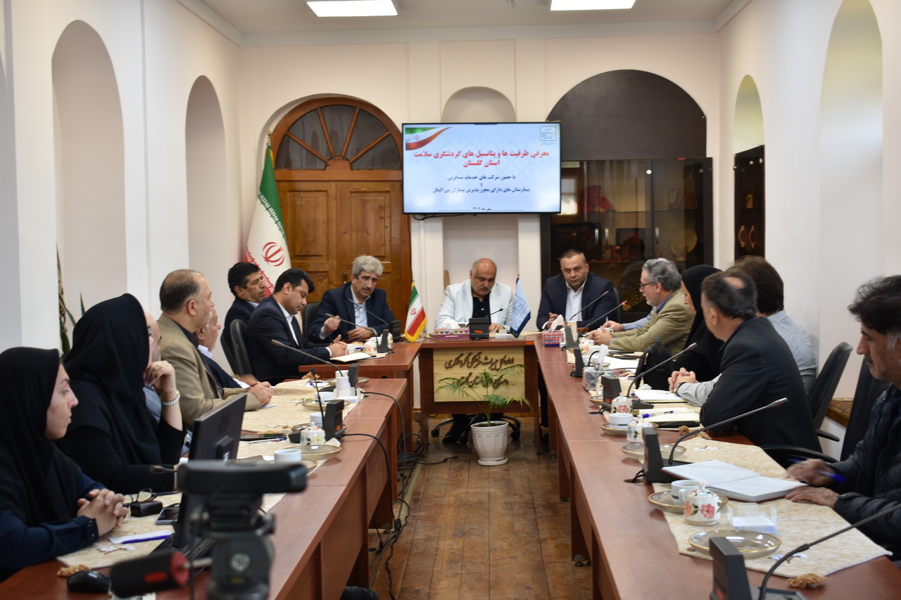 نشست تخصصی توسعه گردشگری سلامت در گلستان برگزار شد/ فعالی: کشورهای CIS بازار هدف گردشگری سلامت استان