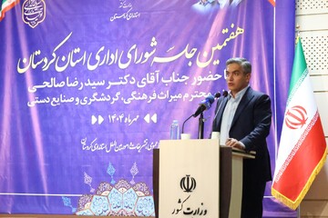 توسعه زیرساخت‌ها محور اصلی رونق گردشگری کردستان است/ استان آماده اجرای طرح‌های بزرگ گردشگری است