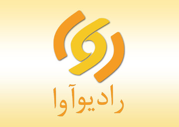 دو انتصاب جدید در شبکه رادیویی آوا