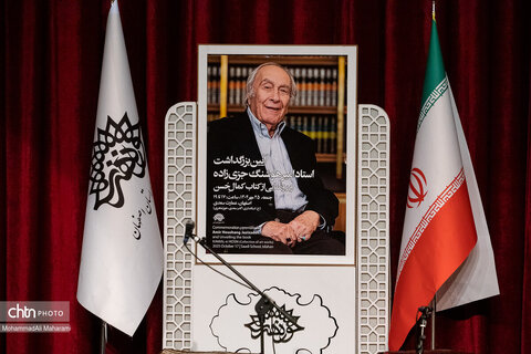 آیین بزرگداشت استاد امیرهوشنگ جزی‌زاده