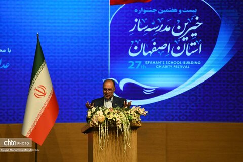 سفر رئیس جمهور به اصفهان