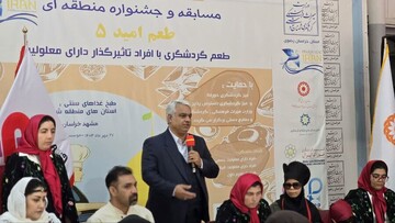 مسابقه و جشنواره منطقه‌ای طعم امید ۵ در منطقه شرق کشور برگزار شد