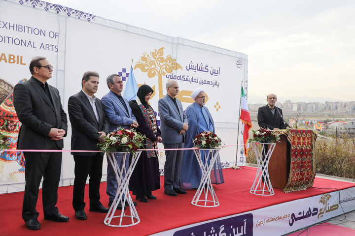 آئین افتتاح پانزدهمین نمایشگاه ملی صنایع‌دستی و هنرهای سنتی اردبیل