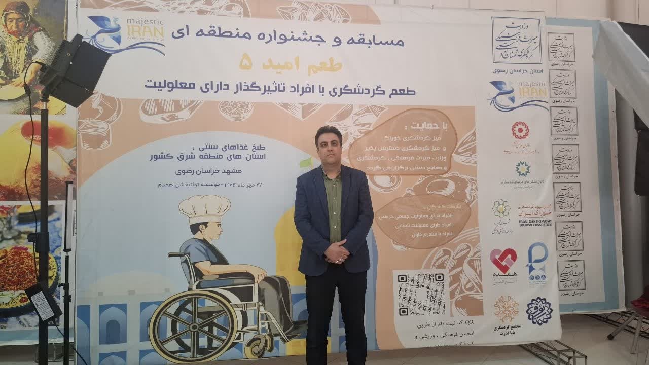 مسابقه و جشنواره منطقه‌ای طعم امید ۵ در منطقه شرق کشور برگزار شد