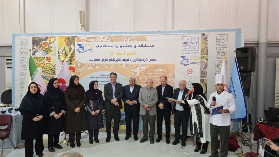 مسابقه و جشنواره منطقه‌ای طعم امید ۵ در منطقه شرق کشور برگزار شد