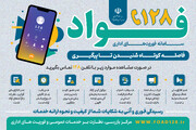 تسهیل دسترسی شهروندان به خدمات الکترونیک اداره‌کل میراث‌فرهنگی گلستان