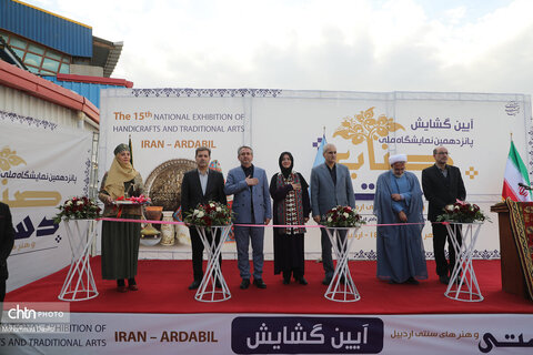 پانزدهمین نمایشگاه ملی صنایع‌دستی و هنرهای سنتی اردبیل آغاز به کار کرد